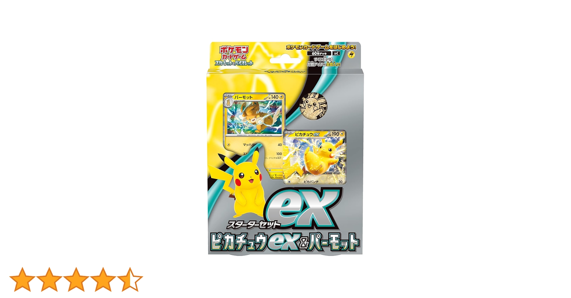 Amazon.co.jp: ポケモンカードゲーム スカーレット&バイオレット